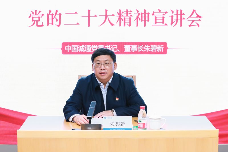 朱碧新书记到乐动网页版在线登录_乐动(中国)
集团宣讲党的二十大精神